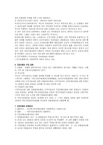 국민건강보험 레포트-6