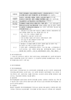 국민건강보험 레포트-11