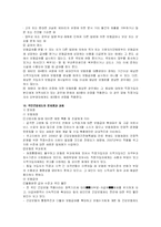 국민건강보험 레포트-13