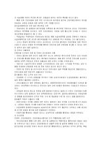 국민건강보험 레포트-14