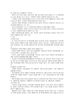 국민건강보험 레포트-15