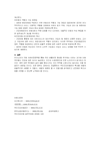 국민건강보험 레포트-16