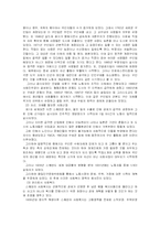스웨덴의 사회복지발달사-5