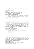 스웨덴의 사회복지발달사-6