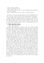 스웨덴의 사회복지발달사-7