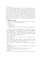 스웨덴의 사회복지발달사-8