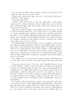 스웨덴의 사회복지발달사-9