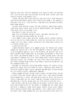 스웨덴의 사회복지발달사-10