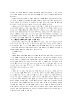 스웨덴의 사회복지발달사-11