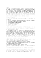 스웨덴의 사회복지발달사-12