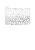 스웨덴의 사회복지발달사-13