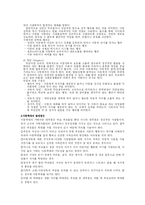 아동학대문제점 및 과제-2