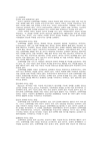 아동학대문제점 및 과제-5