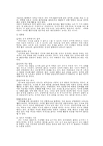 아동학대문제점 및 과제-6