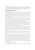 아동학대문제점 및 과제-7
