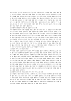 아동학대문제점 및 과제-8