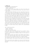 아동학대문제점 및 과제-9