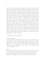 [A+ 철학] 루소의 <인간 불평등 기원론>에 대한 나의 생각-4