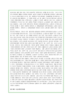 독일의 노사관계 실태와 특징분석-16