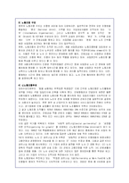 영국 노사관계 발전과정 및 특징분석-6