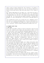 영국 노사관계 발전과정 및 특징분석-7