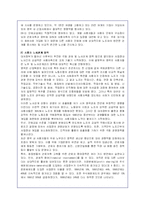 영국 노사관계 발전과정 및 특징분석-8