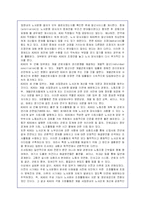 영국 노사관계 발전과정 및 특징분석-11