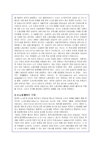 영국 노사관계 발전과정 및 특징분석-16