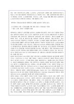 영국 노사관계 발전과정 및 특징분석-17