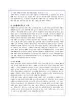 영국 노사관계 발전과정 및 특징분석-18