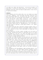 영국 노사관계 발전과정 및 특징분석-19