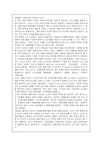 영국 노사관계 발전과정 및 특징분석-20