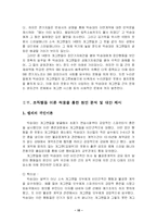 [조직행동]조직 사례 분석-10