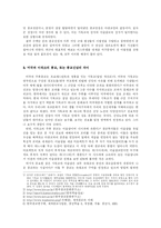 미국의 이라크 침공을 통해서 본 종교와 전쟁-2