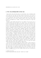 미국의 이라크 침공을 통해서 본 종교와 전쟁-3