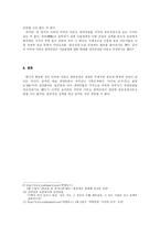 미국의 이라크 침공을 통해서 본 종교와 전쟁-4