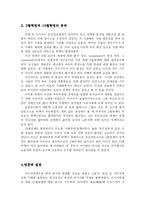 [서양사]러시아혁명의 의의와 배경-4