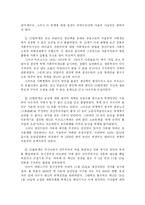 [서양사]러시아혁명의 의의와 배경-5