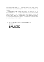 [서양사]러시아혁명의 의의와 배경-6