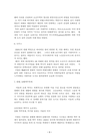 [기행문]기행문-독일 / 10월 맥주 축제, 추수를 축복하는 의미 듬뿍 담긴 축제-3
