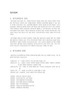 청각장애의 원인과 예방-1