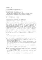 청각장애의 원인과 예방-2
