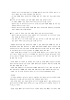 청각장애의 원인과 예방-3