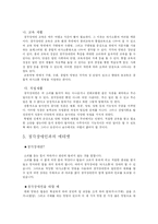 청각장애의 원인과 예방-5