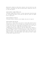 청각장애의 원인과 예방-6