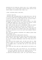 여성복지 연구고찰-1