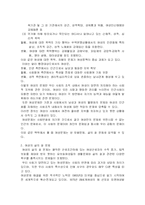 여성복지 연구고찰-2