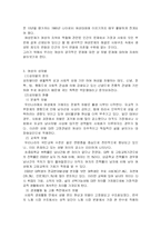여성복지 연구고찰-3