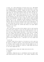 여성복지 연구고찰-4