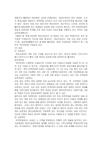 여성복지 연구고찰-5
